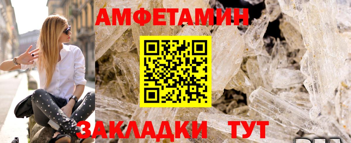 АМФ  Вход с VPN  Каменск-Шахтинский  Amphetamine 97% 
