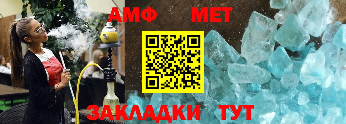 Amphetamine 97% Каменск-Шахтинский