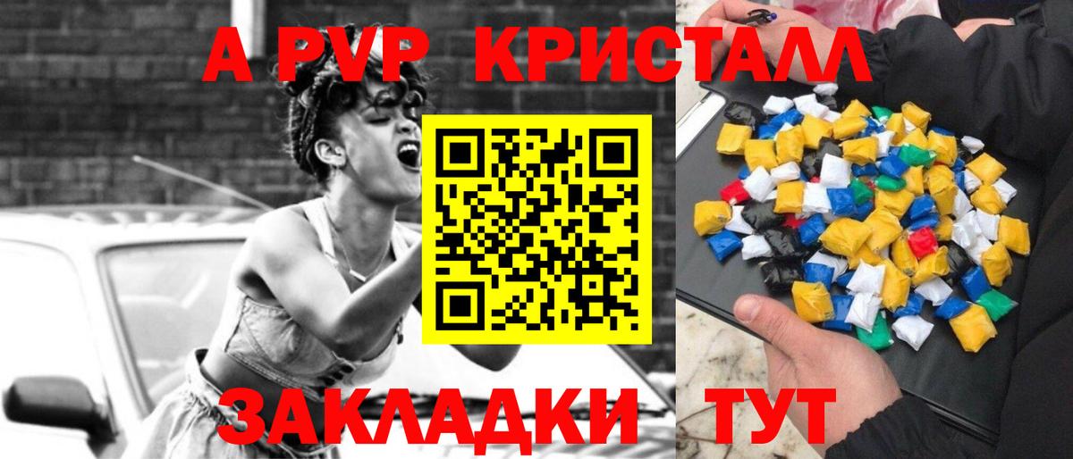 Alpha-PVP VHQ Каменск-Шахтинский