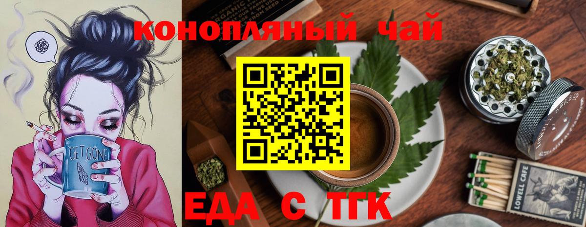 Cannafood марихуана  Вход с VPN  Каменск-Шахтинский 