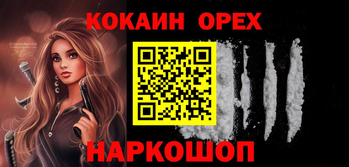 Кокаин VHQ  Cocaine 99%  дарнет шоп  Каменск-Шахтинский  Вход с VPN 