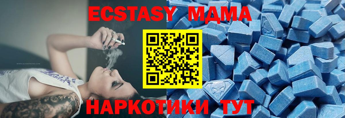 Ecstasy  Экстази Punisher  Вход с VPN  Каменск-Шахтинский  Ecstasy Punisher 