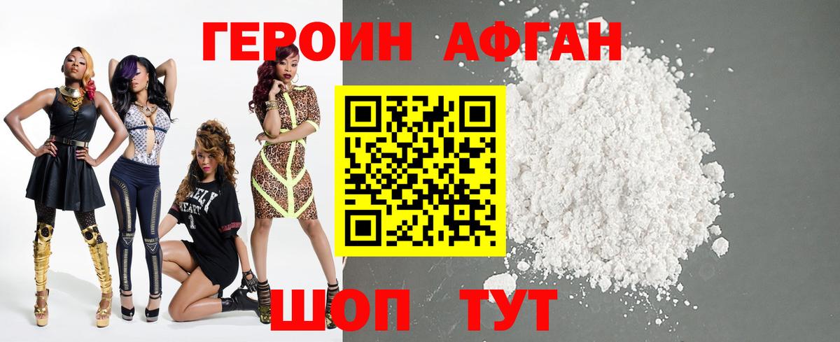 ГЕРОИН  ГЕРОИН белый  Вход с VPN  Каменск-Шахтинский 