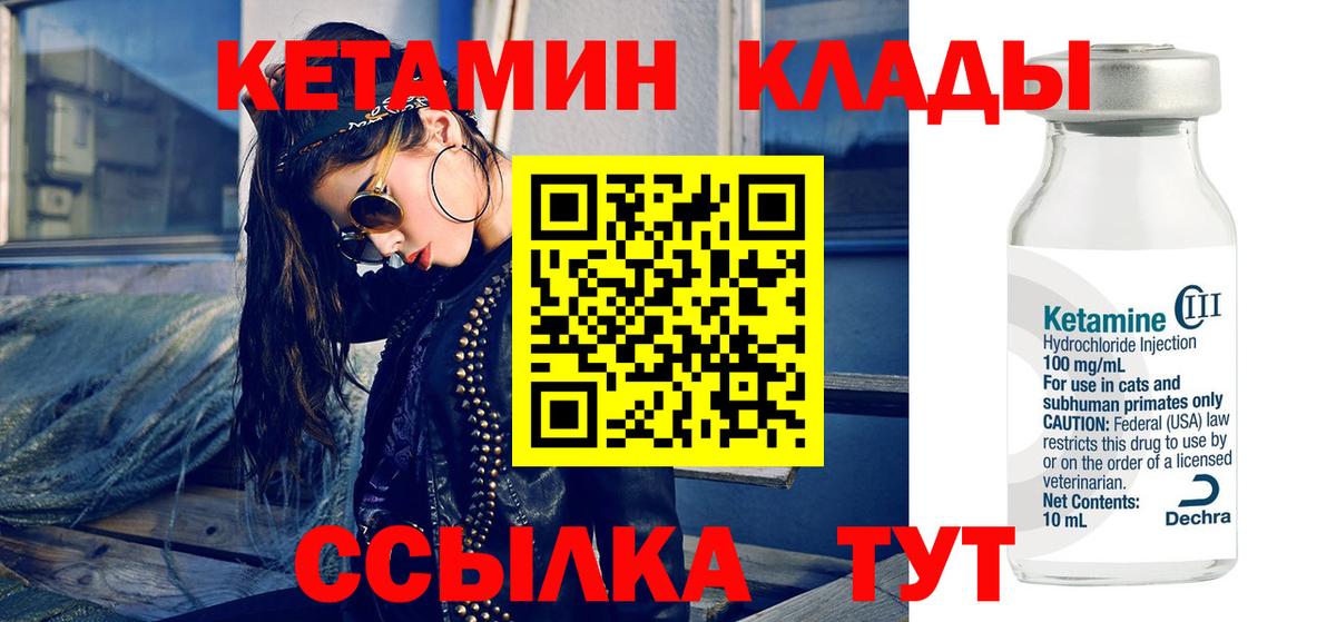 Кетамин ketamine Каменск-Шахтинский