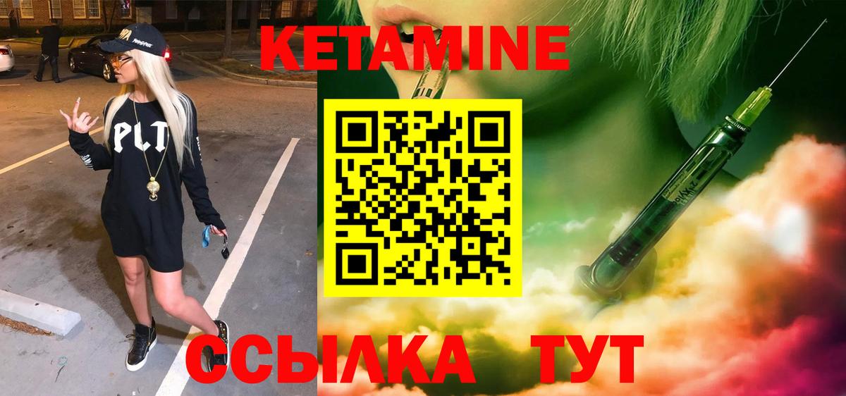 КЕТАМИН ketamine  Вход с VPN  Каменск-Шахтинский 