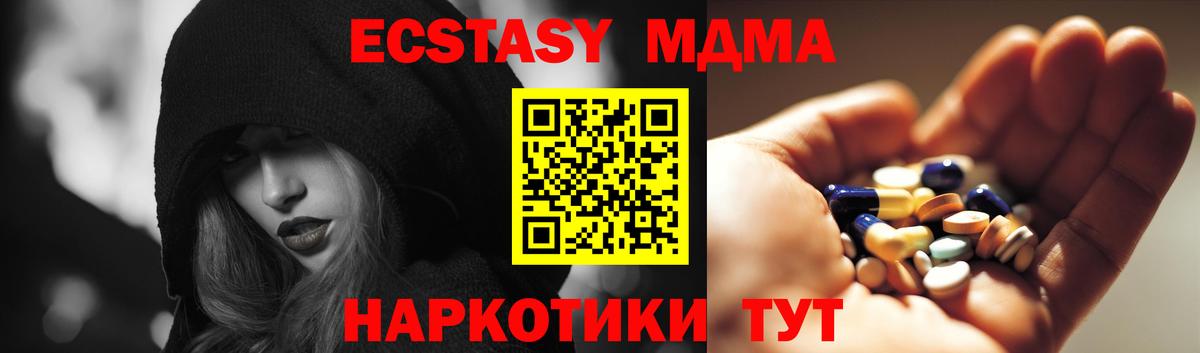 MDMA кристаллы Каменск-Шахтинский