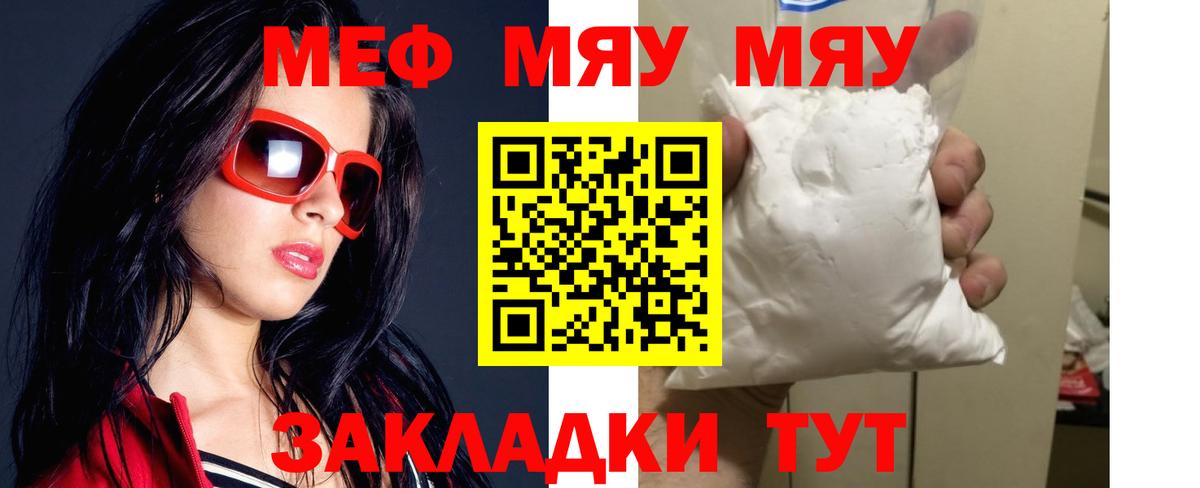 Мефедрон Каменск-Шахтинский
