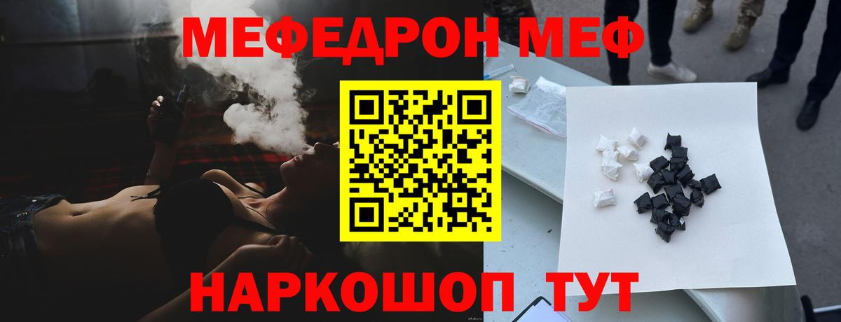 Меф  Вход с VPN  Каменск-Шахтинский  Мефедрон mephedrone  МЕФ VHQ 