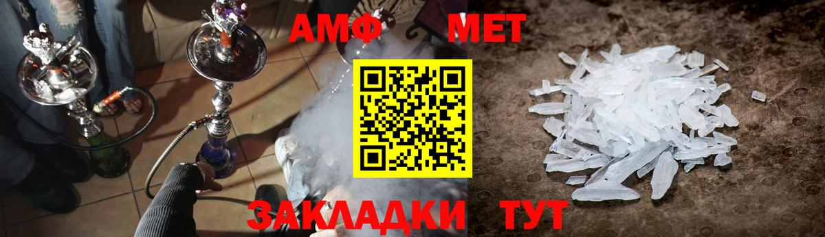 Первитин мет Каменск-Шахтинский