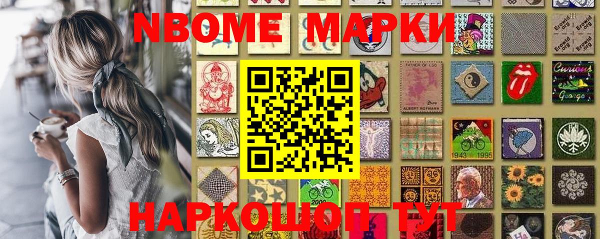 Каменск-Шахтинский  Наркотические марки 1500мкг  Вход с VPN 