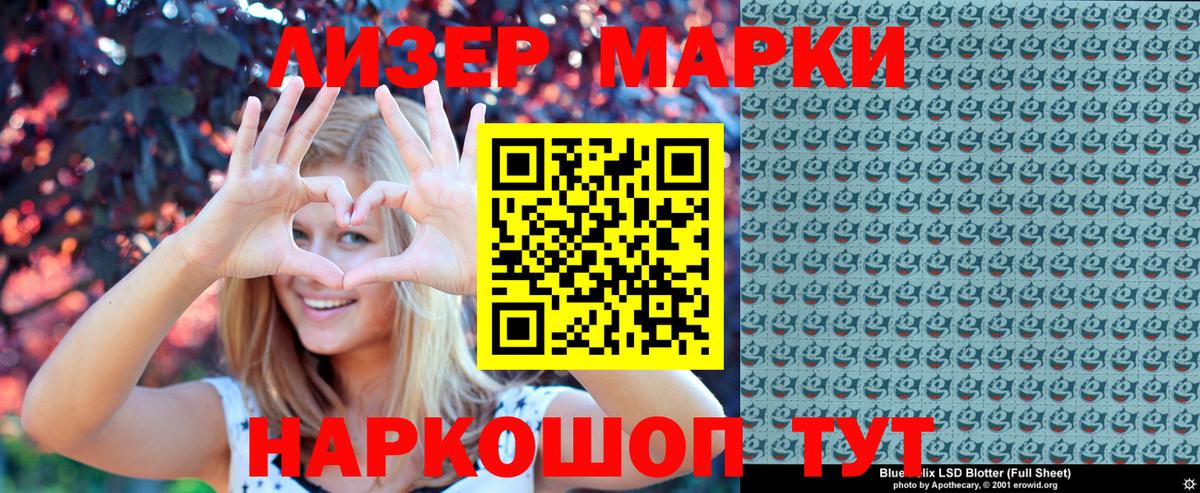 Марки 25I-NBOMe 1,8мг Каменск-Шахтинский