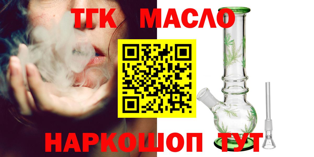 ТГК Wax Каменск-Шахтинский