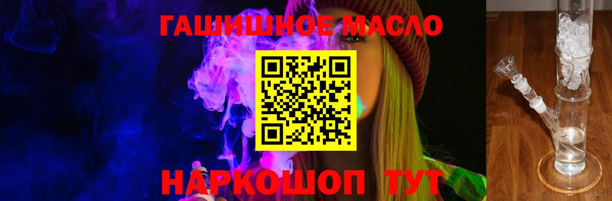 Дистиллят ТГК жижа  Дистиллят ТГК THC oil  Каменск-Шахтинский  Вход с VPN 