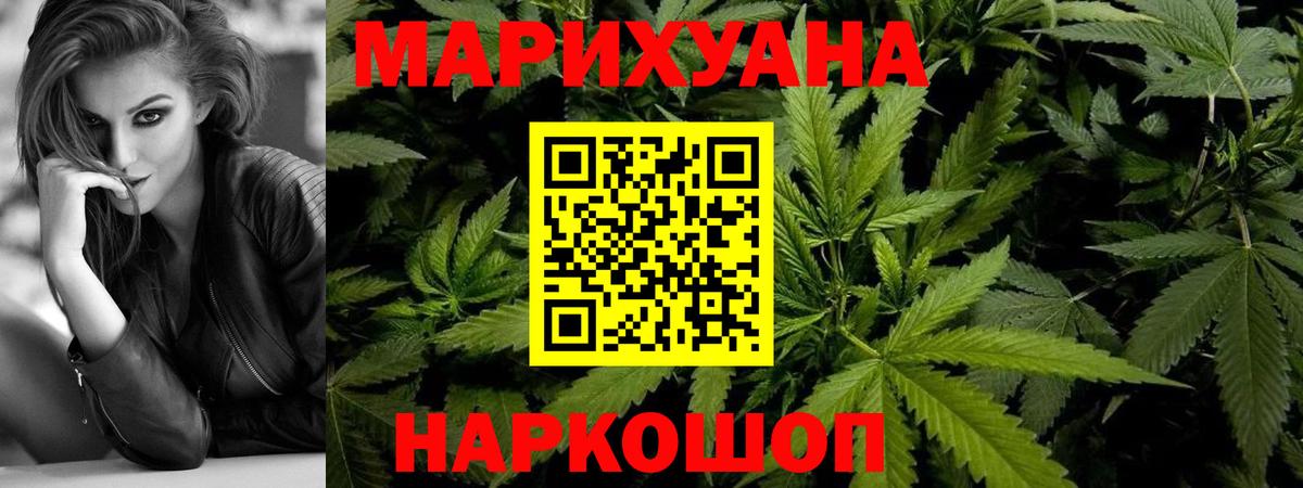 Каменск-Шахтинский  Бошки Шишки MAZAR  Бошки Шишки Bruce Banner  Каннабис SATIVA & INDICA  Бошки марихуана семена  Вход с VPN 